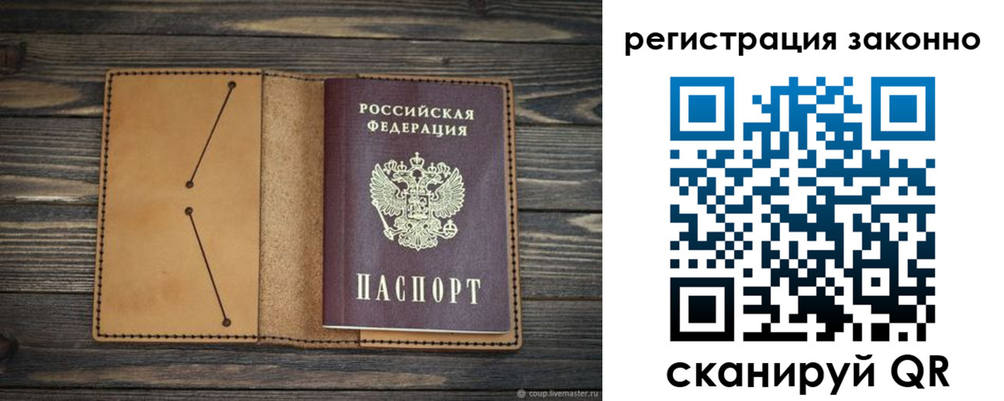 прописка для военкомата в Бердске