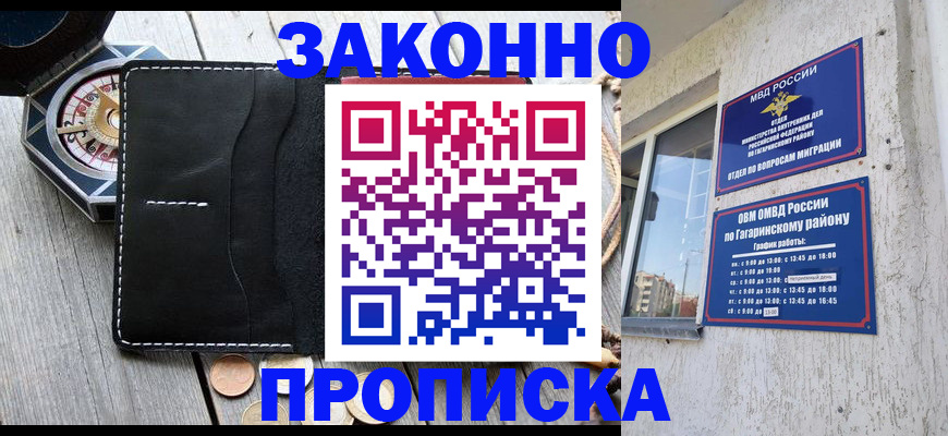 прописка иностранных граждан в Бердске