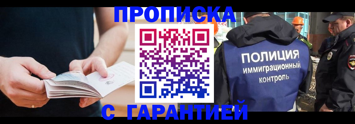 регистрация в Бердске