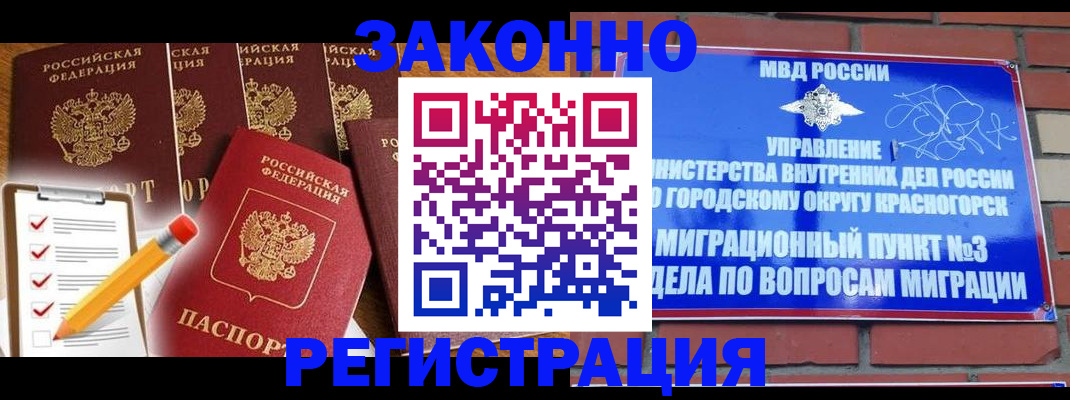 временная регистрация госуслуги в Бердске